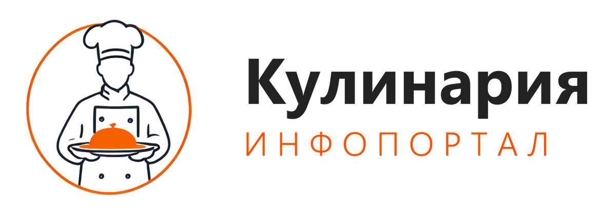 Как приготовить сегодня вкуснятину